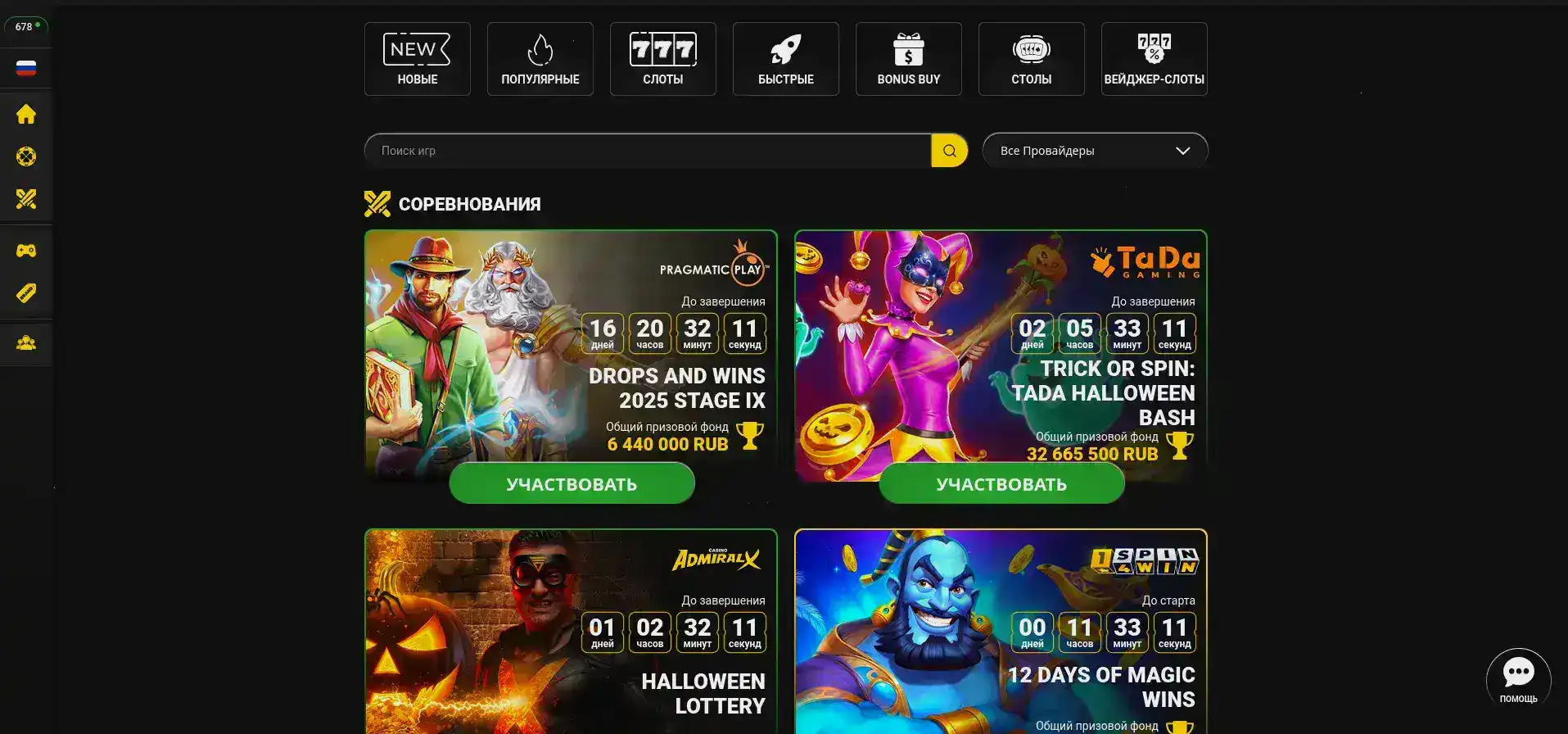 Ttr казино официальный сайт интерфейс